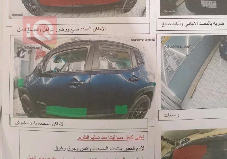 جيب رينيجيد